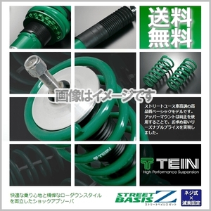 TEIN STREET BASIS Z テイン ストリートベイシスZ 車高調 (マウントレスキット) アトレーワゴン S330G (4WD -2007.08) (GSD30-81BS2)