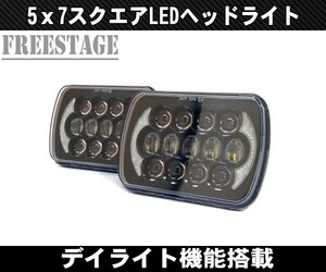 汎用5×7 LED ヘッドライト プロジェクター AE86 KP61 JZA70 プラド B310 ハイラックス サニトラ FC3S 180SX 角型 角目 車検対応 ブラック