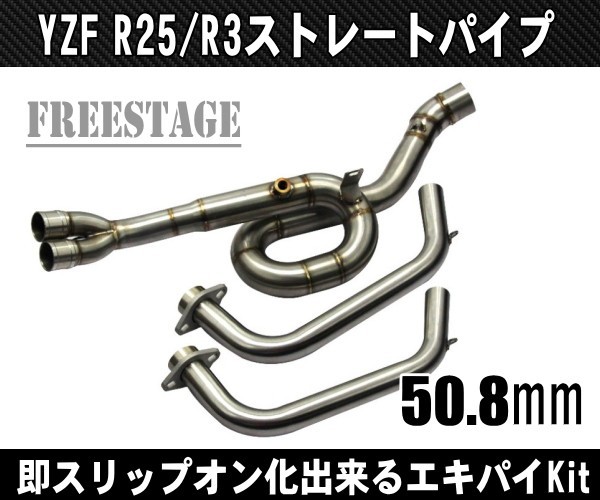 2023年最新】ヤフオク! -yzf r25 フルエキ(ヤマハ用)の中古品・新品