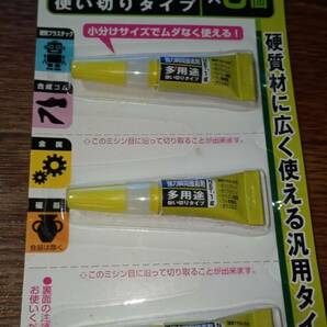 ★☆ モリトク 強力瞬間接着剤 使い切りタイプ 1g×３本セット 未使用品 送料120円 ☆★の画像1