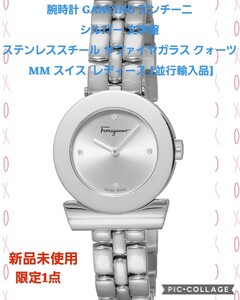 新品　腕時計 GANCINO ガンチーニ シルバー 文字盤 ステンレススチール サファイヤガラス クォーツ MM スイス Watch SFPD00619 レディース 