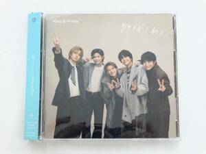 026Y217I◆King ＆ Prince ツキヨミ/彩り Dear Tiara盤 ファンクラブ限定盤 CD+DVD 帯付き 中古