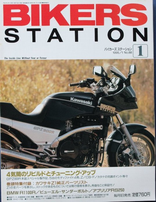 2024年最新】Yahoo!オークション -バイカーズステーション 1995の中古 