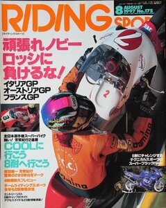 貴重　新同◆RIDING SPORT ライディングスポーツ 1997/8　 No.175　