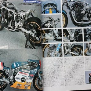 貴重 新同◆BIKERS STATION バイカーズステーション 1994/8  No.83 内外のスペシャルH-D試乗、改造のノウハウ モリワキ Zの時代 の画像6