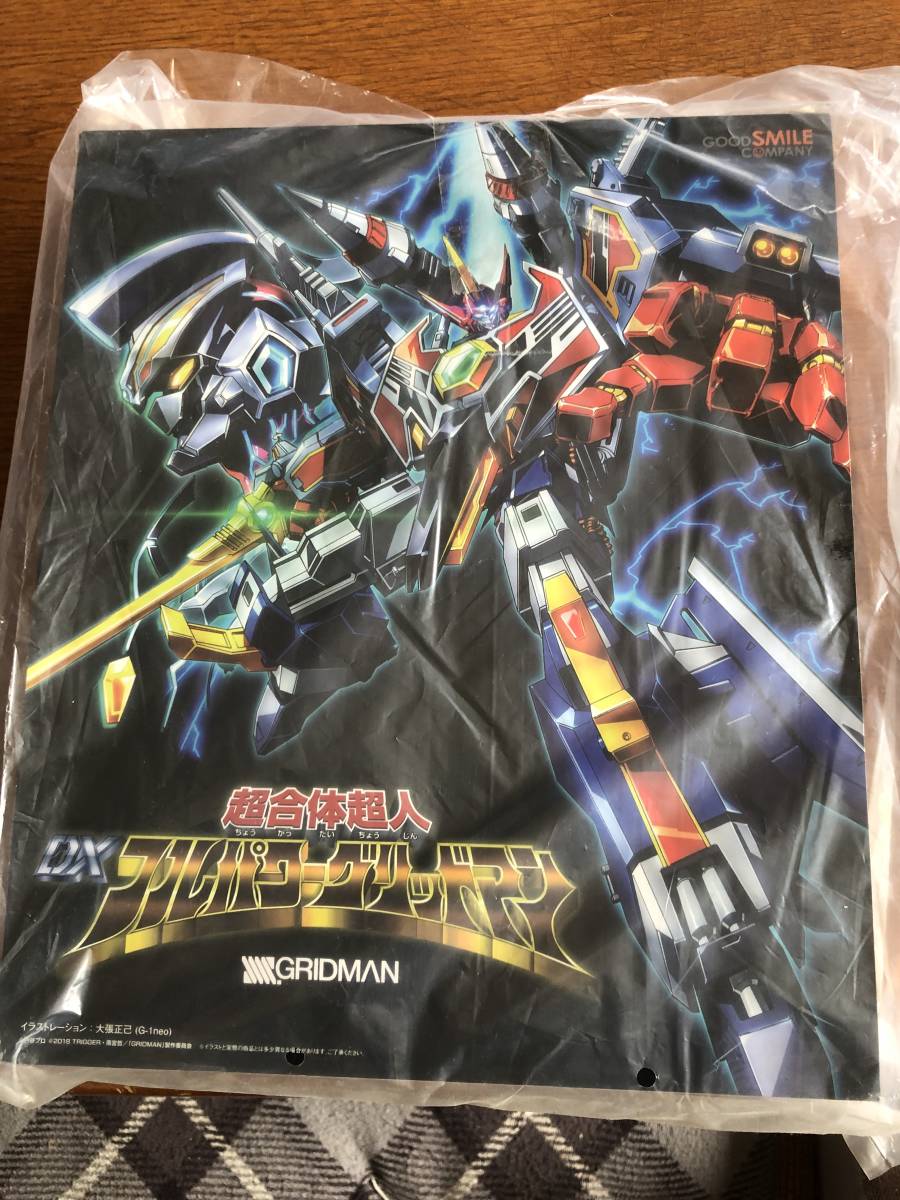 2023年最新】ヤフオク! -超合体超人 dxフルパワーグリッドマンの中古品