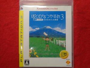 ★即決★起動画像有★　ぼくのなつやすみ3　　PS3　ソフト　198