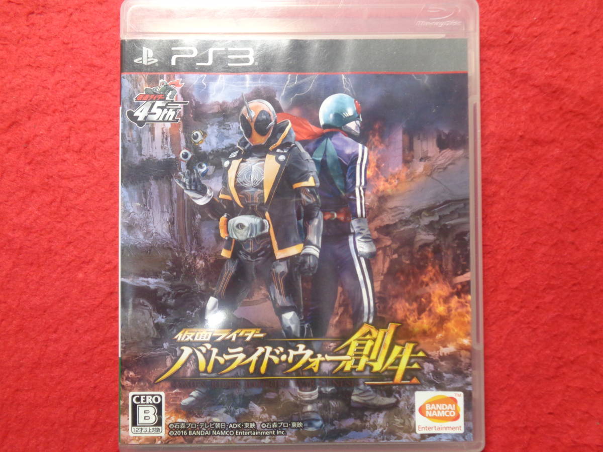 2023年最新】ヤフオク! -仮面ライダー バトライド ウォー 創生 ps3の