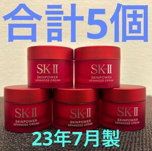 SK-II エスケーツースキンパワー アドバンスト 美容クリーム15g×5個=75g