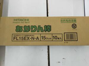 日立蛍光ランプ 3波長形昼白色 FL15EX-N-A 15ワット 10本入り ※2400010235832