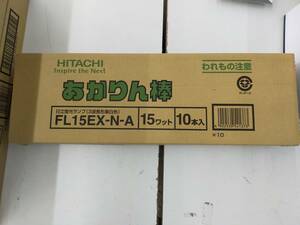 日立蛍光ランプ 3波長形昼白色 FL15EX-N-A 15ワット 10本入り ※2400010235801