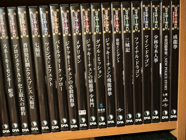 ジャッキー・チェン DVD 他のアプリでも出品してるためなくなり次第消します。