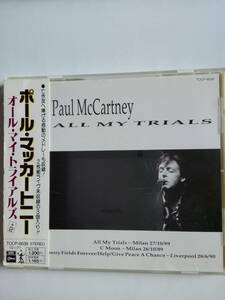 PAUL MCCARTNEY / ALL MY TRLALS（CDシングル）