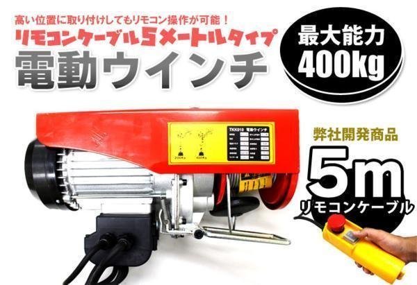 ヤフオク! -「日本ホイスト」(電動工具) (工具、DIY用品)の落札相場