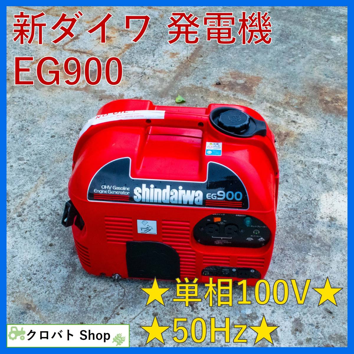 EG900の値段と価格推移は？｜29件の売買データからEG900の価値がわかる