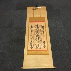 【印刷】掛軸　紙本　日蓮　箱無　同梱可能　N O.3193