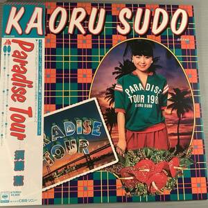 LP ● Kaoru Sudo / Paradise Tour * с Pinup ● Хороший продукт с OBI!