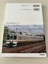 普通列車 編成両数表 Vol.33 ジェー・アール・アール編 交通新聞社_画像2