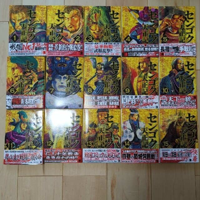 2023年最新】ヤフオク! -センゴク 全巻の中古品・新品・未使用品一覧