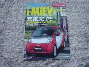 ニューモデル速報　三菱　i-MiEV　2010+