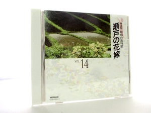 ◆演歌 昭和の流行歌 瀬戸の花嫁 ハナ肇とクレージーキャッツ ザピーナッツ 梓みちよ 園まり 伊東ゆかり 小柳ルミ子 沢田研二昭和演歌S3737