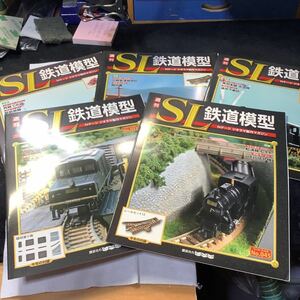 週刊SL鉄道模型　冊子5冊