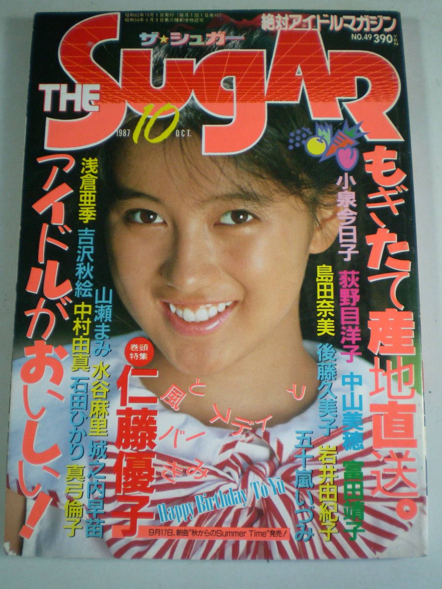 2025年最新】Yahoo!オークション -sugarシュガー(雑誌)の中古品・新品・古本一覧 2025年最新】Yahoo!オークション -sugarシュガー(雑誌)の中古品・新品・古本一覧