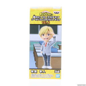 【中古】[FIG]物間寧人(ものまねいと) 僕のヒーローアカデミア ワールドコレクタブルフィギュア vol.4 プライズ(39751) バンプレスト(61702