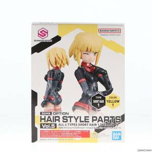 【中古】[PTM](単品)30MS ショートヘア1 イエロー1 30 MINUTES SISTERS(サーティミニッツシスターズ) オプションヘアスタイルパーツ Vol.5