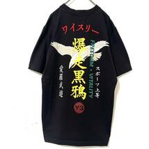 【送料無料】Yohji Yamamoto×adidas コラボ品　和柄　刺繍　Tシャツ　S 半袖　メンズ　暴走黒鴉　ワイスリー　ヨウジヤマモト　ブラック_画像2