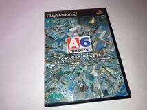 PS2★プレイステーション2★A列車で行こう6★アートディンク★説明書なし★クリックポスト185円_画像1