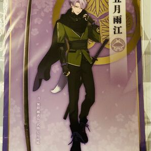 刀剣乱舞 五月雨江 クリアファイル