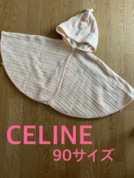 CELINE ニットポンチョ　90サイズ