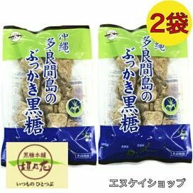 【激安】多良間島のぶっかき 200ｇ×2袋 送料無料 / 黒糖本舗 垣乃花