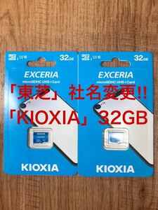 ★ネコポス発送！microSDカード 32GB 東芝=社名変更「KIOXIA」【2個セット】