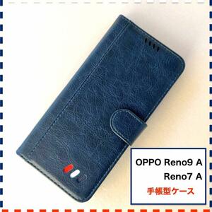 【訳あり】OPPO Reno9A Reno7A 手帳型ケース 紺色 かわいい