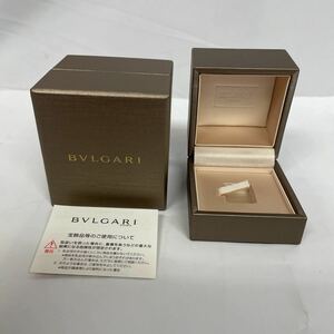 BVLGARI ブルガリ チャーム用　小物用　ジュエリーケース　空箱 BOX