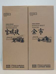 【送料無料】2本セット 状態良好 即決あり ニッカ 余市 宮城峡 リミテッドエディション 2019 700ml 48度【外箱冊子付未開栓】