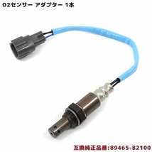 スバル ステラカスタム LA100F O2センサー エキマニ側 89465-B2100 エキパイ側 89465-B2091 2本 互換品 ラムダセンサー 半年保証_画像2