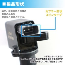 三菱 トッポBJ H82A イグニッションコイル 3本 MD346383 22462-6A0A0 互換品 スパークプラグ 6ヵ月保証_画像4