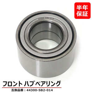 ホンダ ビート PP1 フロント用 ハブベアリング 左右共通 1個 44300-SB2-014 44300-SB2-038 互換品 純正交換