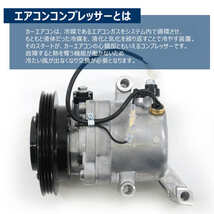 ダイハツ タント LA600S エアコンコンプレッサー ACコンプレッサー - KF-V 88320-B2020 88310-B2280 互換品 6ヵ月保証_画像2