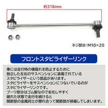 ダイハツ シフォン LA600F LA610F フロント スタビライザーリンク 2本 左右共通 48820-B2011 SL-3340-M メンテ 修理 スタビリンク_画像2