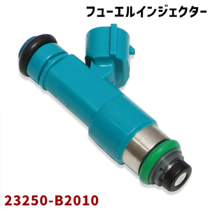 ダイハツ エッセ L235S L245S フューエル インジェクター 1本 23250-B2010 23209-B2010 互換品 純正交換