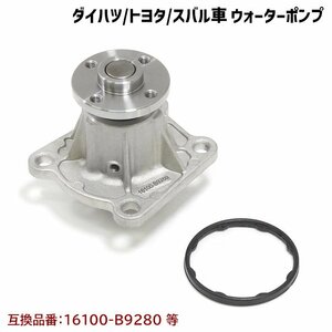  Sonica L405S L415S water pump gasket attaching interchangeable genuine products number 16100-B9280 16100-B9350 16100-B9450 16100-B9451 16100-B9452 new goods 