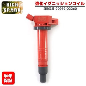 トヨタ ハイエース TRH200K 強化イグニッションコイル 1本 半年保証 純正同等品 90919-02260 ハイパワー