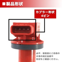 トヨタ サクシード NCP51V 強化イグニッションコイル 1本 半年保証 純正同等品 90919-02240 ハイパワー_画像4