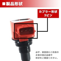 日産 コンドル NSQ2F24 強化イグニッションコイル 4本 半年保証 純正同等品 22448-1KT0A ハイパワー_画像4