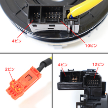 トヨタ ヴィッツ NSP135 NCP131 スパイラルケーブル ロールコネクタ 84307-74020 84306-52090 互換品 クルコン ステアリングスイッチ_画像5