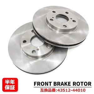  Toyota Camry Gracia Wagon GF-MCV25W front brake disk rotor left right set 43512-44010 43512-33040 interchangeable goods original exchange 